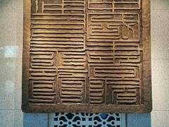 -湖南大学-中国书院博物馆