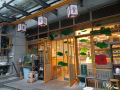 大堂-素清香(解放路店)
