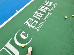 -君成体育|网球培训(蛇口校区)
