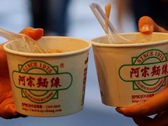 阿宗面线-阿宗面线(西门町店)