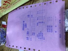 账单-老边饺子馆(中街店)