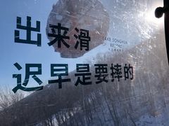 -中旅松花湖滑雪场