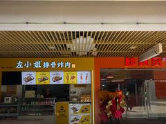 -易生活购物公园