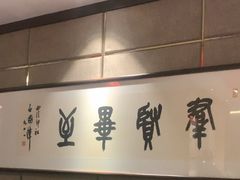 -京杭上院·河景花园餐厅·杭帮菜名店