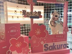 -水之梦(黄浦店)
