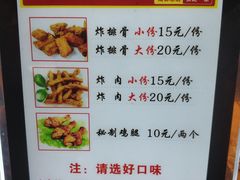菜单-傅强排骨(成都总店)