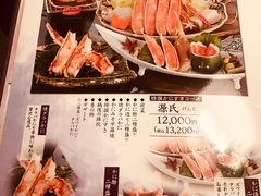 菜单-蟹道乐(梅田店)
