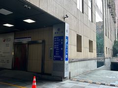 -浙江大学医学院附属第二医院(解放路院区)