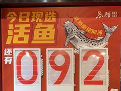 -鱼酷活鱼烤鱼(梅江印象城店)