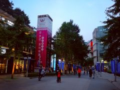 -鹿港小镇(中关村店)