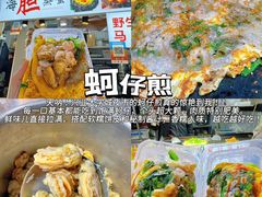 -大学城夜市