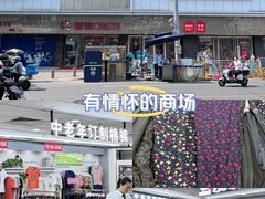 -新街口百货商场