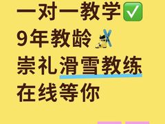 -翠云山银河滑雪场