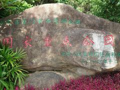 -白鹭洲公园