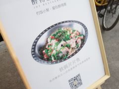 -醉得意·家常菜(二七路店)