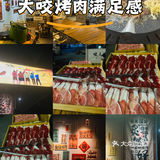 大咬烤肉满足感