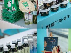 -凯德广场(金牛店)
