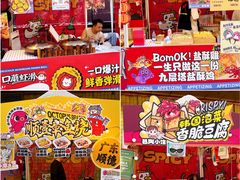 -福田卓悦INTOWN购物中心