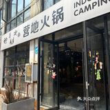 这家火锅店就在汉口香港路这边，跟着导航挺容易找到的