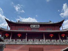 -巍山古城