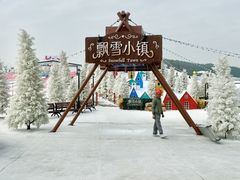 -盈香心动乐园