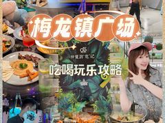 -梅龙镇广场