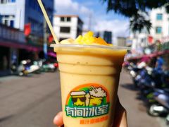 芒果酸奶冰沙-有间冰室(侨港风情街店)