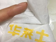 -华莱士·全鸡汉堡(财经学院店)