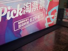 -天幕新彩云国际影城(激光巨幕店)