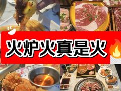 -火炉火自助餐(西直门凯德MALL店)