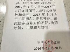 -同济大学四平路校区游泳馆