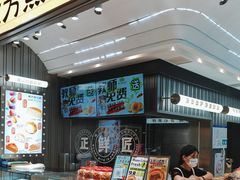 -炫方点心局(松江印象城店)