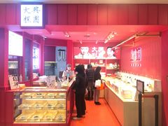 -阮大兴糕团(日月光中心店)