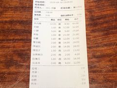 账单-肉串汪(望京店)