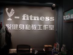 -悦健身私教工作室(双井店)