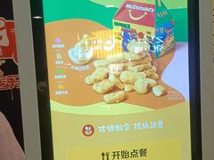 -麦当劳(衡阳解放路店)