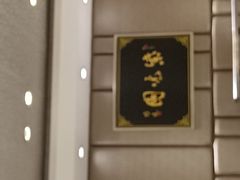 门面-紫光园·烤鸭(吕家营店)