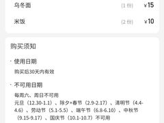 -沼津港日本料理·寿喜烧·烧鸟(新世界大丸百货店)