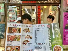 -菊儿人家·北京胡同菜(南锣鼓巷店)