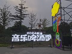 -北京园博大酒店