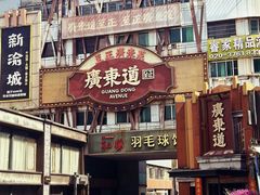 -广东道至正餐厅(区庄店)
