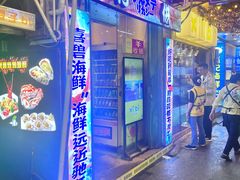 -桥东喜碧海鲜街(水东街店)