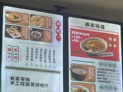 -春家·非遗手工小吃(三墩新天地店)