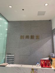 -时尚殿堂hair salon（上地华联店）