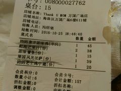账单-Thank u mom非油炸健康鸡(万国广场店)