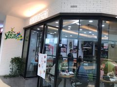 门面-姑娘手肉夹馍·凉皮·粉面(邗江万达店)