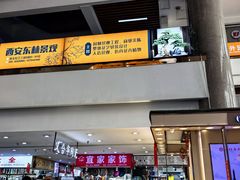 -西北轻工批发市场