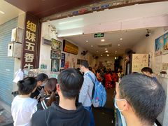 等位区-细妹五香牛杂(步行街店)
