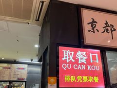 -姚记炒肝店(簋街店)