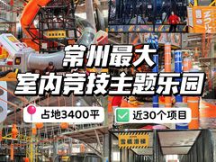 -嗨翻Hi-Fun竞技主题乐园·蹦床亲子生日轰趴(国光1937店)